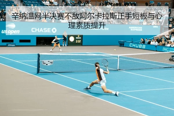 xin-na-wen-wang-ban-jue-sai-bu-di-a-er-ka-la-si-zheng-shou-duan-ban-yu-xin-li-su-zhi-ti-sheng-2-456.jpg